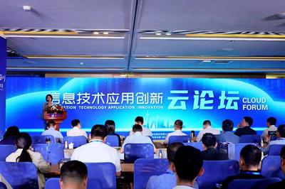 信息技術(shù)應用創(chuàng)新聯(lián)合實驗室在川成立