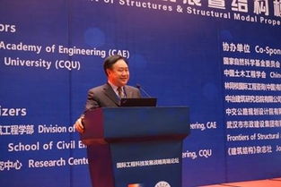 國際工程科技發(fā)展戰(zhàn)略高端論壇 工程結構創(chuàng)新與發(fā)展暨結構模態(tài)測試與應用 在重慶召開